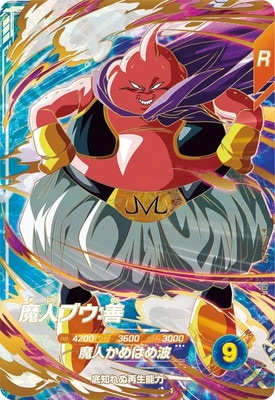 DBSDV まとめ売り DBSDV】ダイバーズ第5弾/稼働初日買取価格ランキング31
