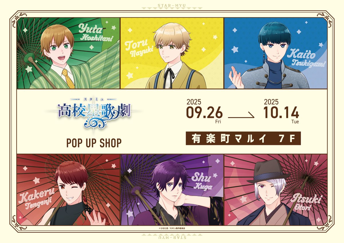 スタミュ 1期 キャラクターサイン入り番宣ポスター スタミュ 2期 キャラクターサイン入り番宣ポスター - メルカリ