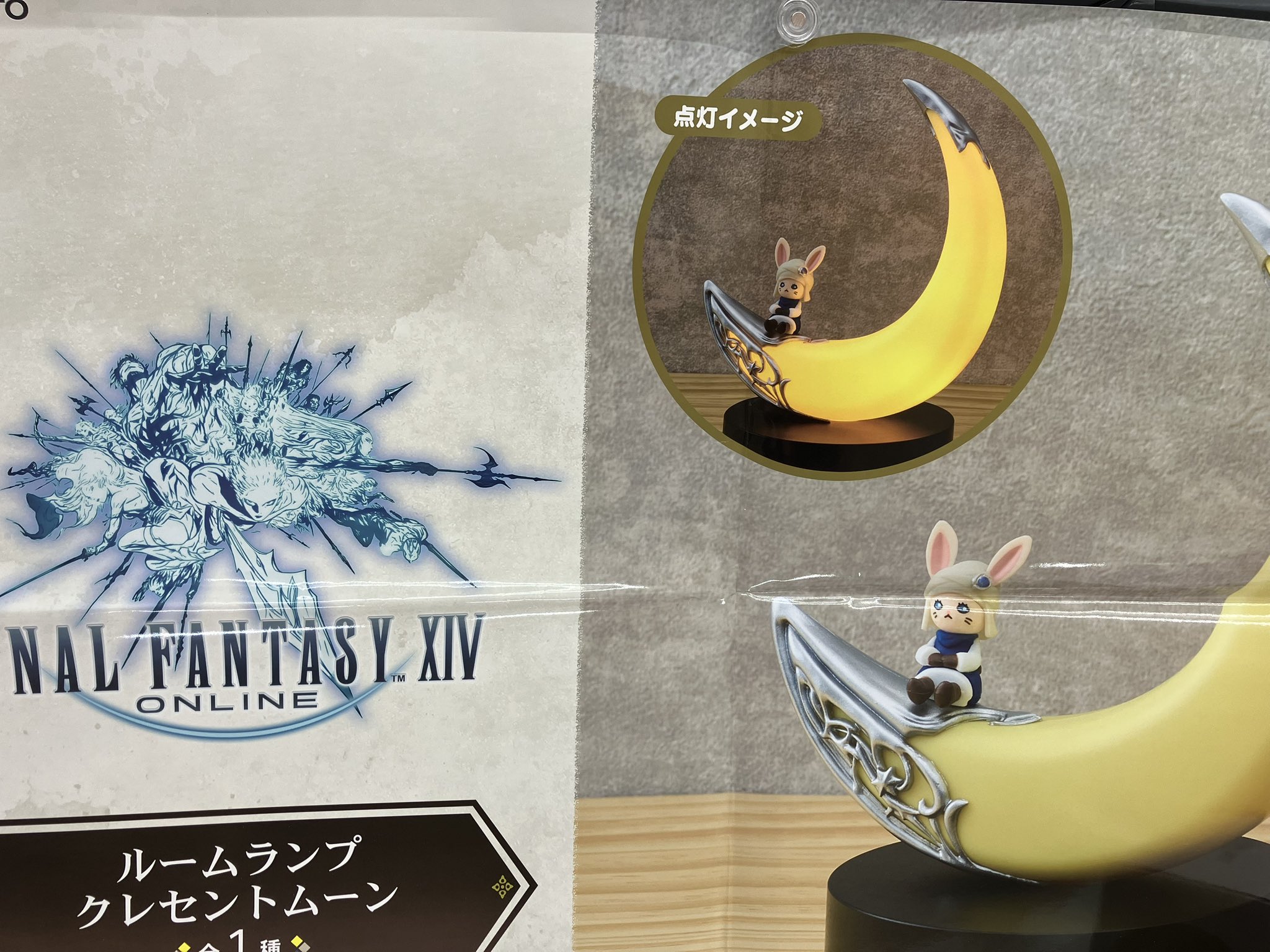 FINAL FANTASY XIV ルームランプ クレセントムーン タイトーF