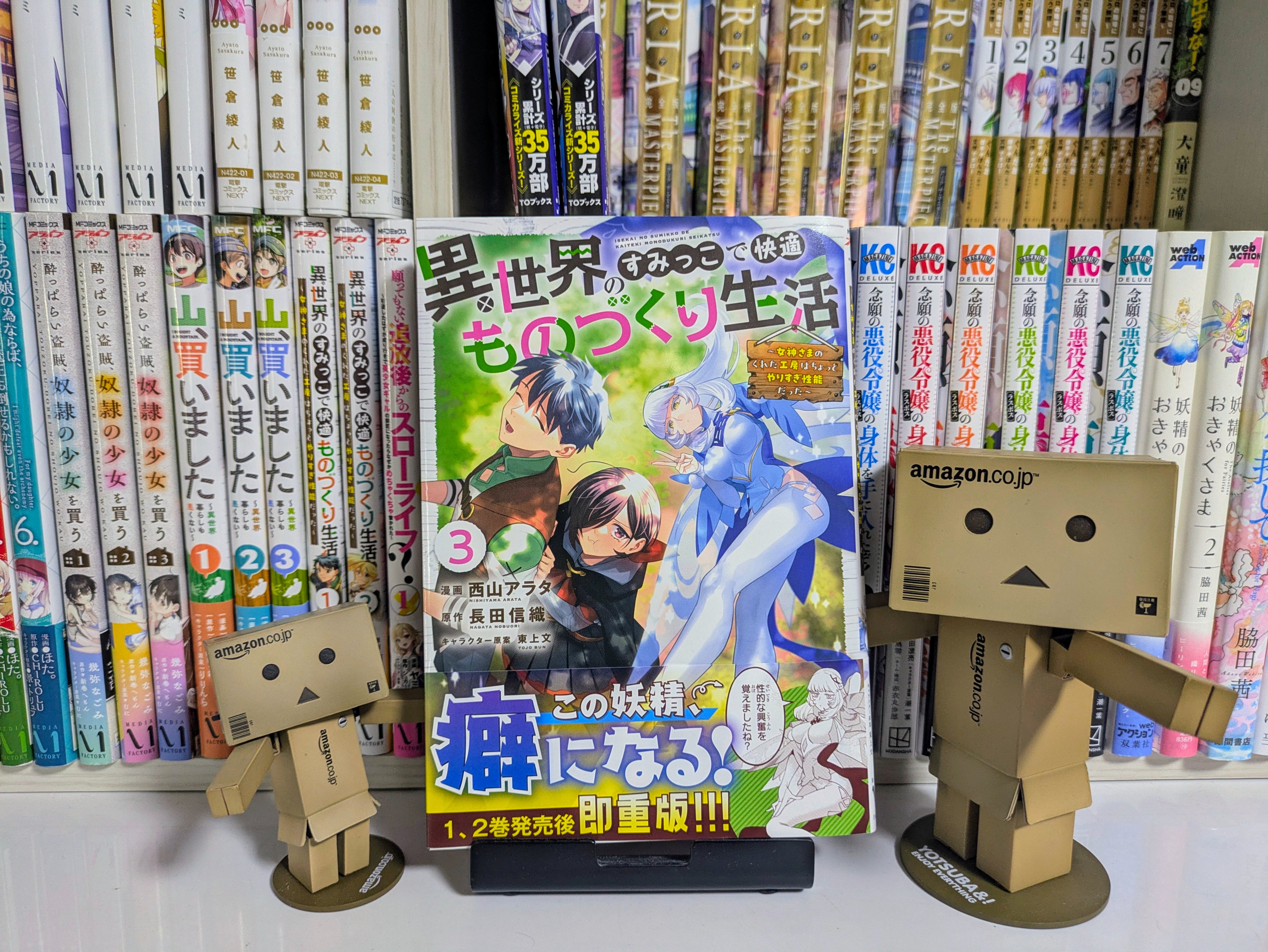 ラノベ 、漫画まとめ売り ラノベ 単巻 入荷 | マンガ倉庫甘木店
