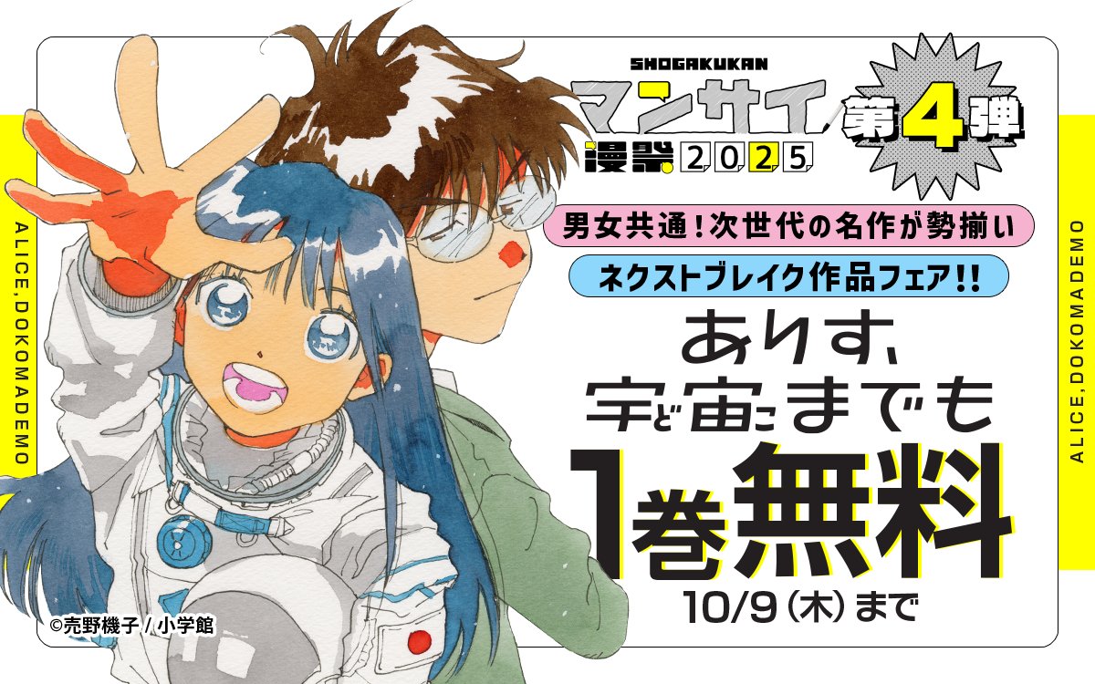 ゼブラック懸賞当選品100名様限定 複製原画 99巻〜101巻 ゼブラック（集英社公式・総合電子書店） (@zebrack_comic) / X