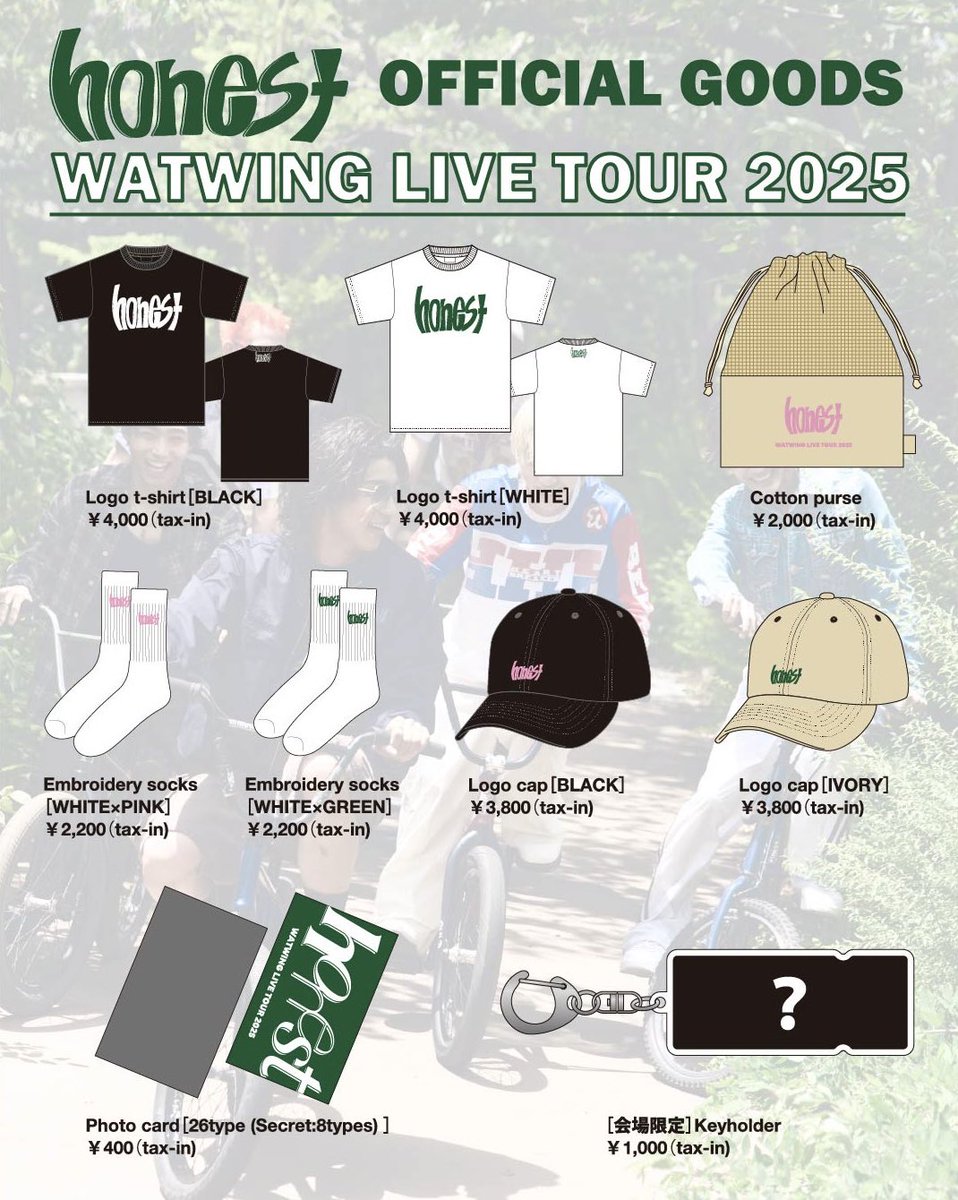 WATWING LIVE TOUR 2025 ｢honest｣ オフィシャルグッズ 販売時間⏰ 9/27