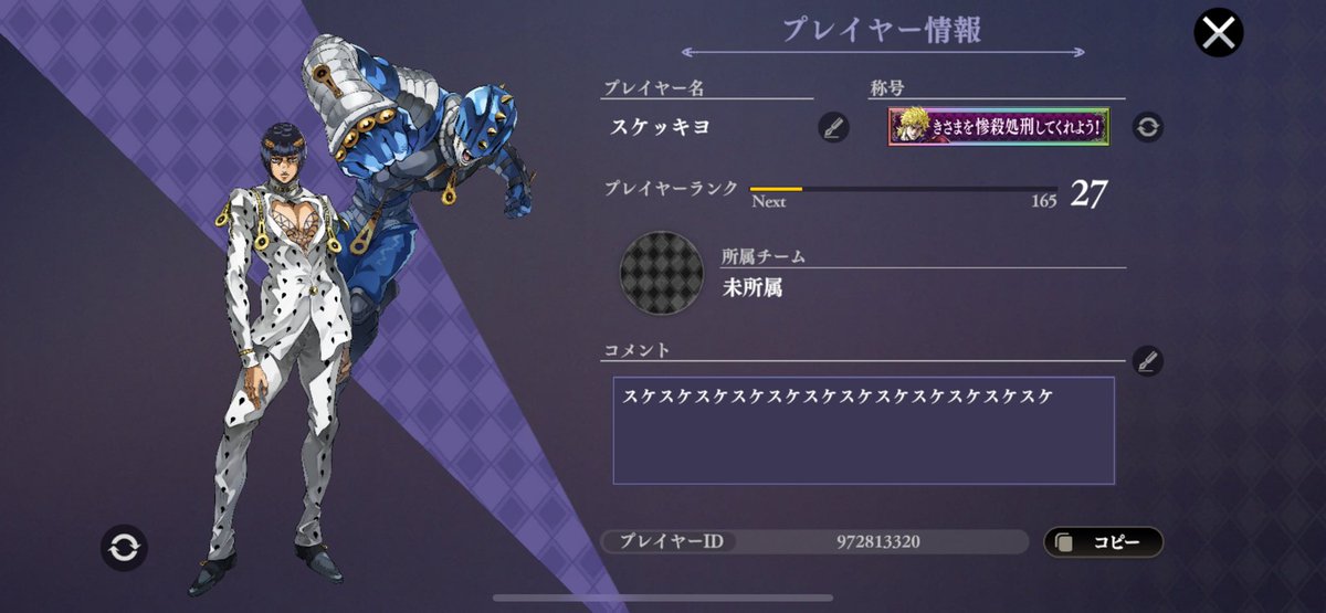 kyosuke_room's tweet photo. なんでジョルノと徐倫のUR実装されてないんだぁぁあ！

皆様からのお友達申請待ってます💪
972813320

チームとか皆様もう入ってますか？
どうしよチーム。

#オラドラ https://t.co/HkgCKi9Ysr