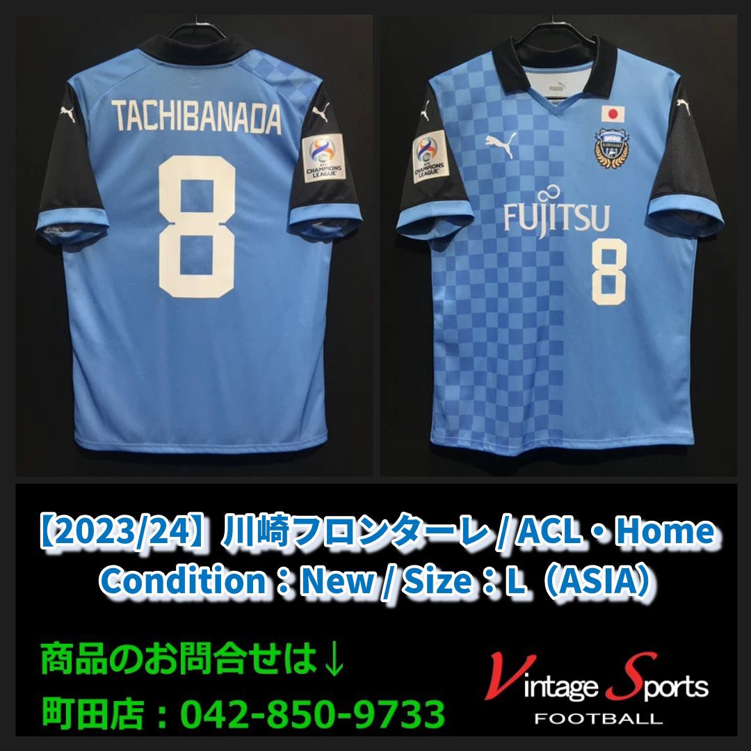 ACL選手実使用ユニ川崎フロンターレ橘田