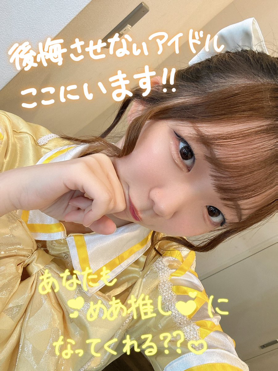 諸星めあ💛🦦【ヒップバーン】6/7（日）生誕祭🌼 tweet media