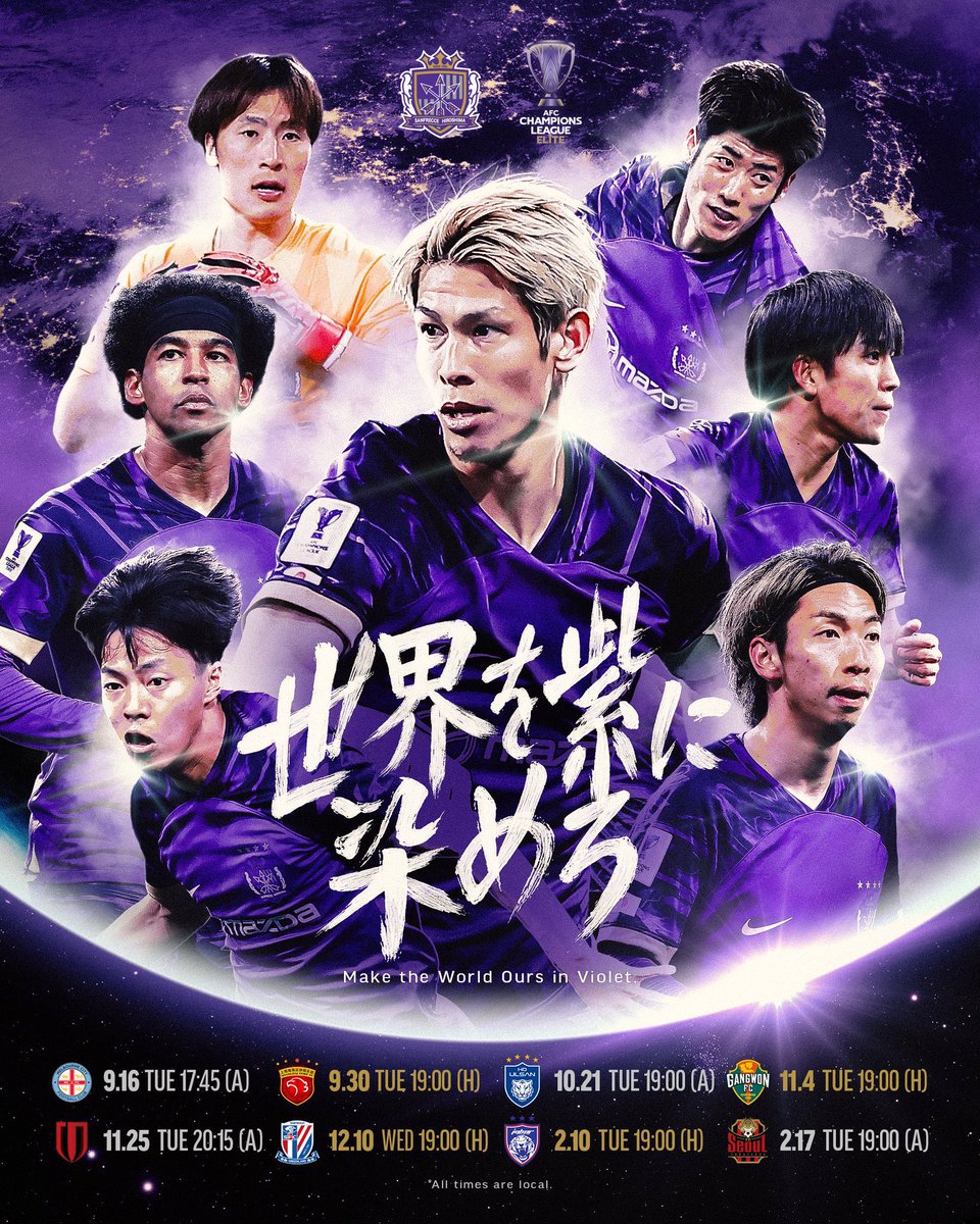 ACLE “MD4 江原FC戦（11/4）” と “MD6 上海申花戦（12/10）” にて