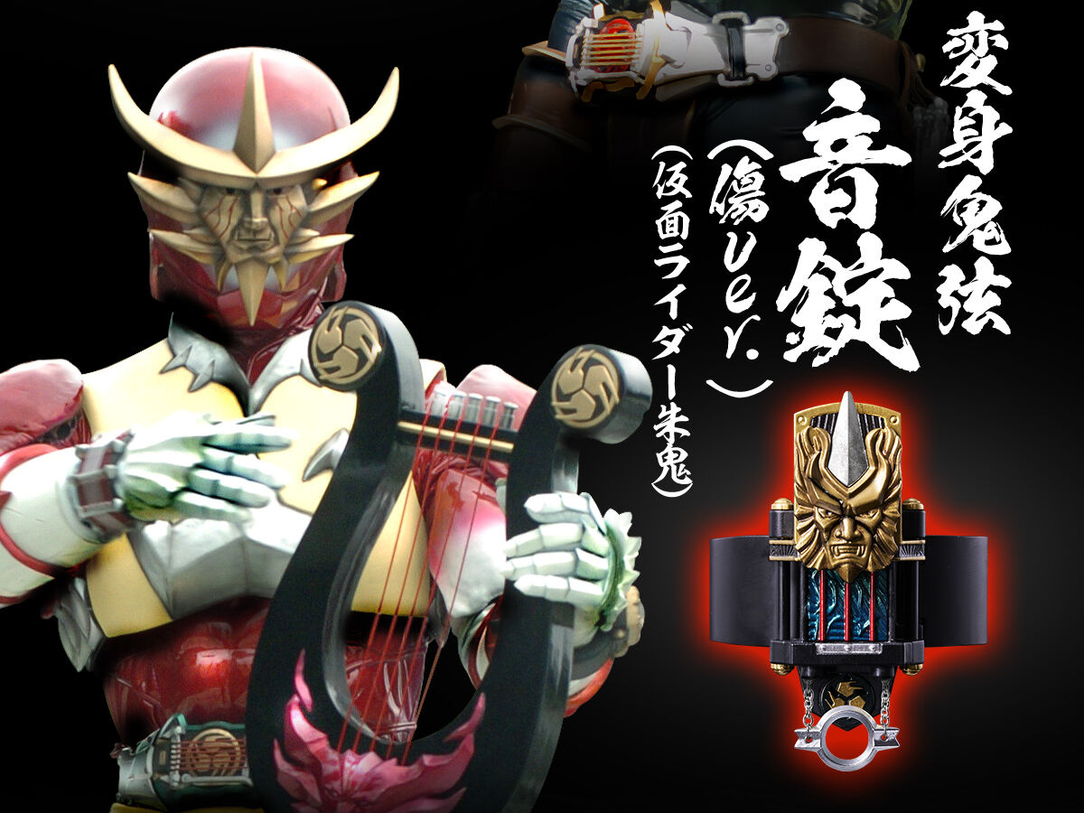 響鬼さま専用 響鬼さま専用 : Sanjucos音撃増幅剣・装甲声刃 仮面