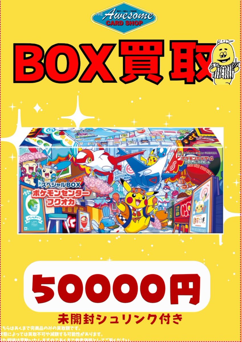 【総額20万超】お値下げ◎NEWSグッズまとめ売り⭐︎おまけ付き オーサムカードショップ（The Awesome card shop） on X