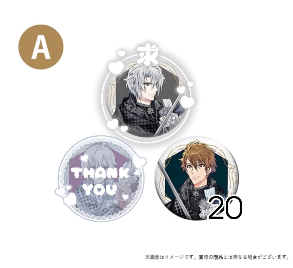 【交換】アイナナ 10周年グッズ 缶バッジ TRIGGER Aセット

譲:龍之介20

求:楽or定価+送料

ナナイロストアにて30セット予約済
郵送交換優先📮
仮約束になります
お気軽にお声掛けください◎
