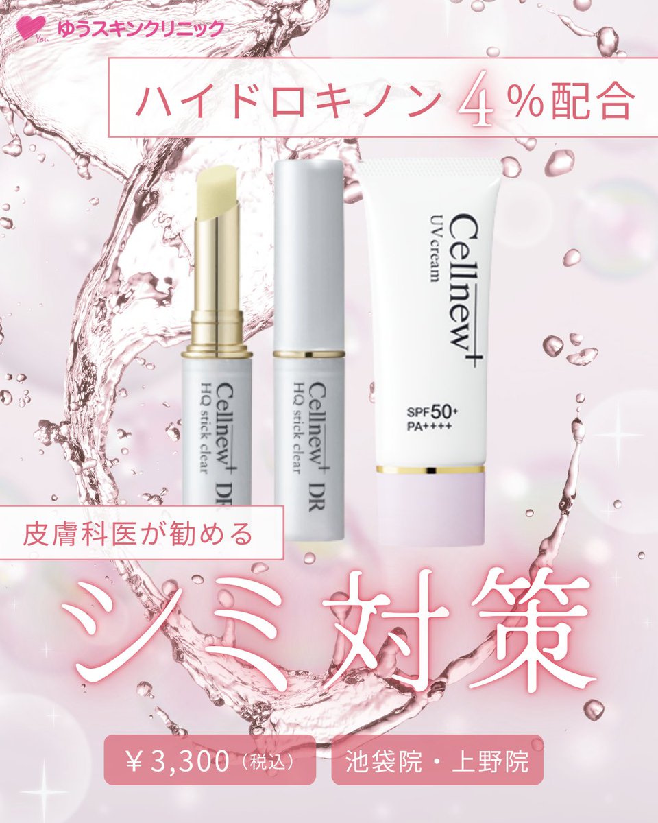 K699 タクト CUTICLE_CARE 低周波 シミ取り シミケア 20分間🔹シミ取り放題🔹低周波で集中シミケア🔹横浜市都筑区センター北