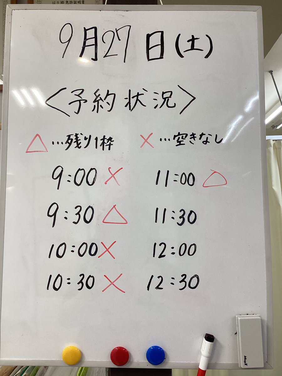 mondaseikotsuin's tweet photo. 明日9月26日(土)

9時30分、11時以降予約空きございます🈳

ご連絡お待ちしております！

#もんだ整骨院
#整骨院
#接骨院
#もんだ
#大阪
#大阪府柏原市
#柏原市
#法善寺 https://t.co/PCQOh15Mtm