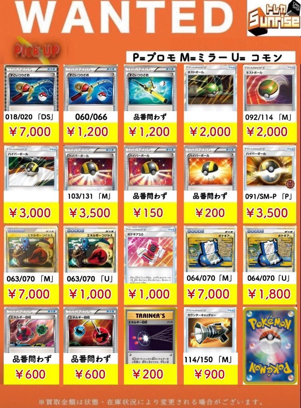 サン　トレカまとめ売り トレカSunrise大阪日本橋本店【トレカサンライズグループ】 on X