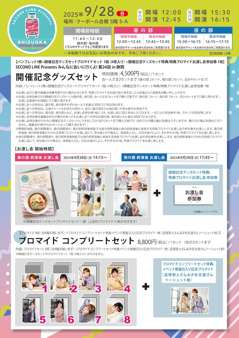おともさん様 ご確認 参加無料】おひとり身の高齢者の終活あんしん実現セミナー～身元