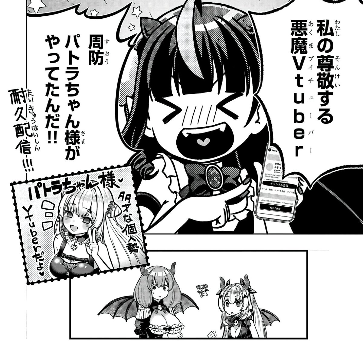 今回、周防パトラちゃん様が友情出演しております!!🦀❤
(本当は「PTRちゃん様」みたいに伏せた名前にする予定だったのですが、なんと特別に許可を頂けてしまった!!!ありがとうございます!!!!🙇♂️🙇♂️🙇♂️)