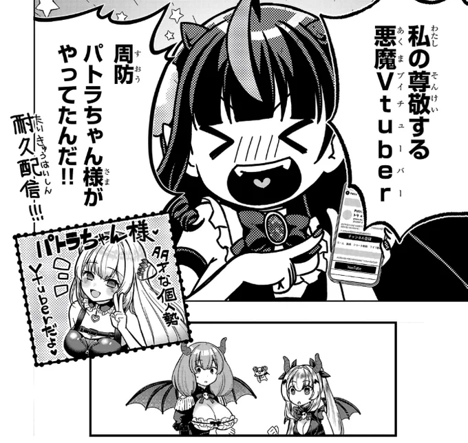 今回、周防パトラちゃん様が友情出演しております!!🦀❤

(本当は「PTRちゃん様」みたいに伏せた名前にする予定だったのですが、なんと特別に許可を頂けてしまった!!!ありがとうございます!!!!🙇‍♂️🙇‍♂️🙇‍♂️) 