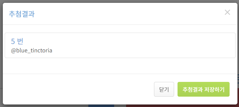 Dear_Rang_'s tweet photo. ➻  해시태그 이벤트 당첨 발표

이벤트 진행기간 동안 해시태그를 포함하여 후기를 작성해주신 분들 중 한 분을 추첨하였습니다!

@blue_tinctoria

당첨 축하드리며 개별적으로 디엠 드리도록 하겠습니다!! https://t.co/LCLb4zlk6D