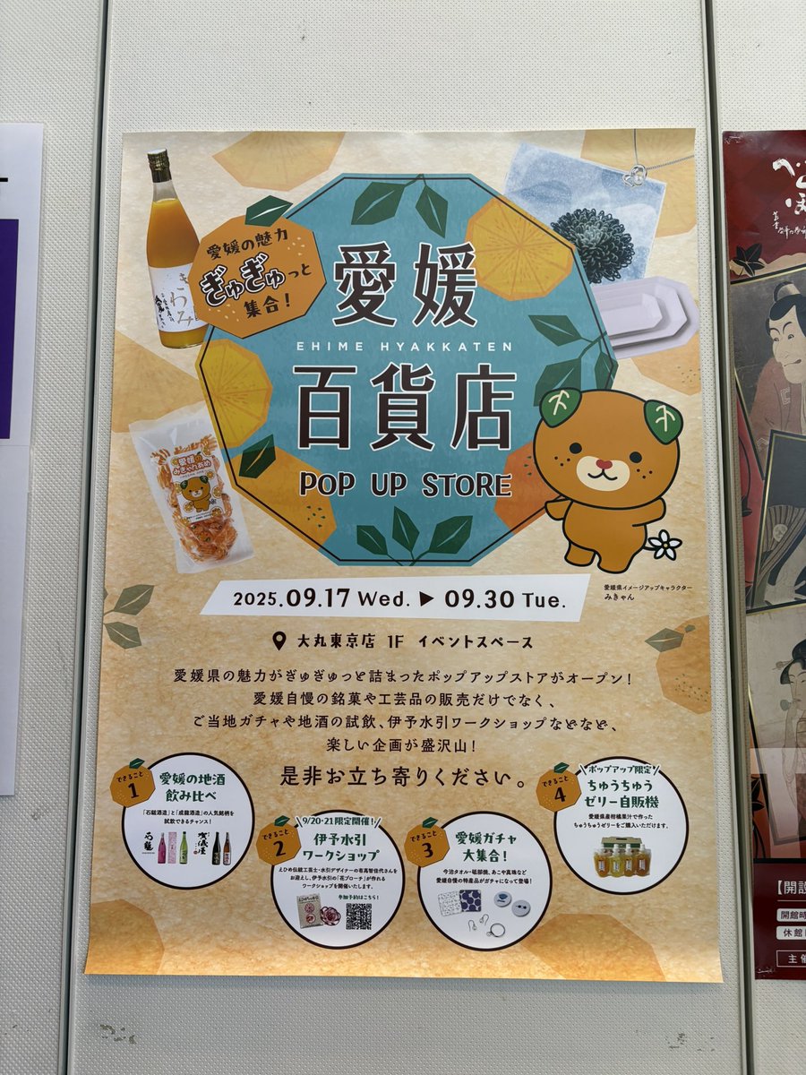 nysalor's tweet image. みきゃん！ #kaigionrails #rubykaigi