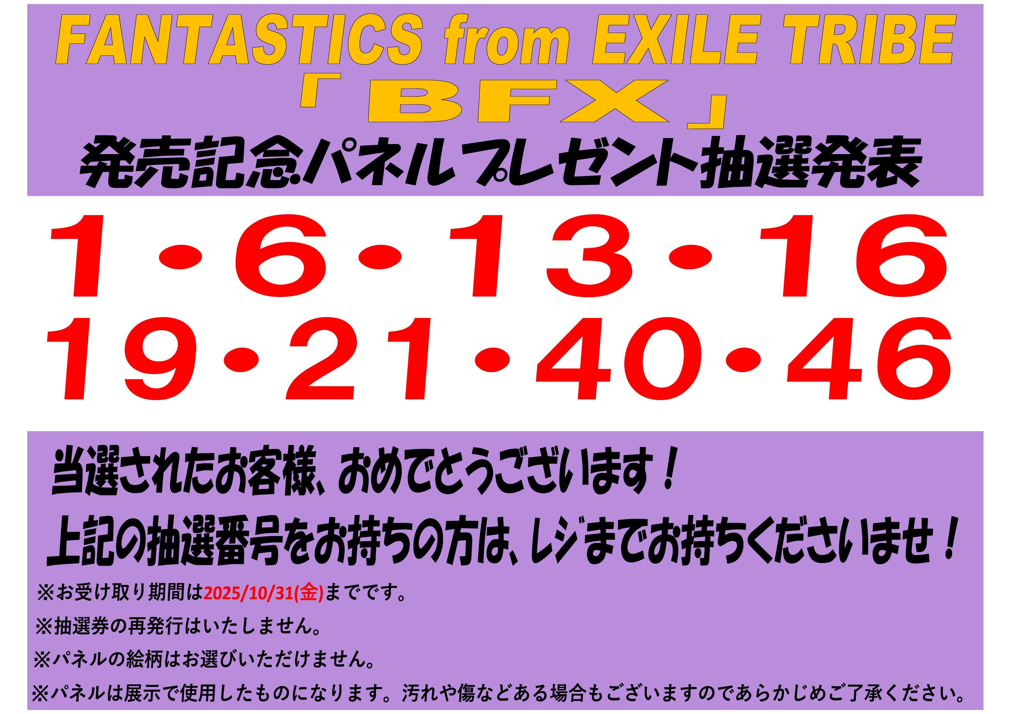 大当たり券 Z/X -Zillions of enemy X- EXパック第51弾 奇跡の宝石箱