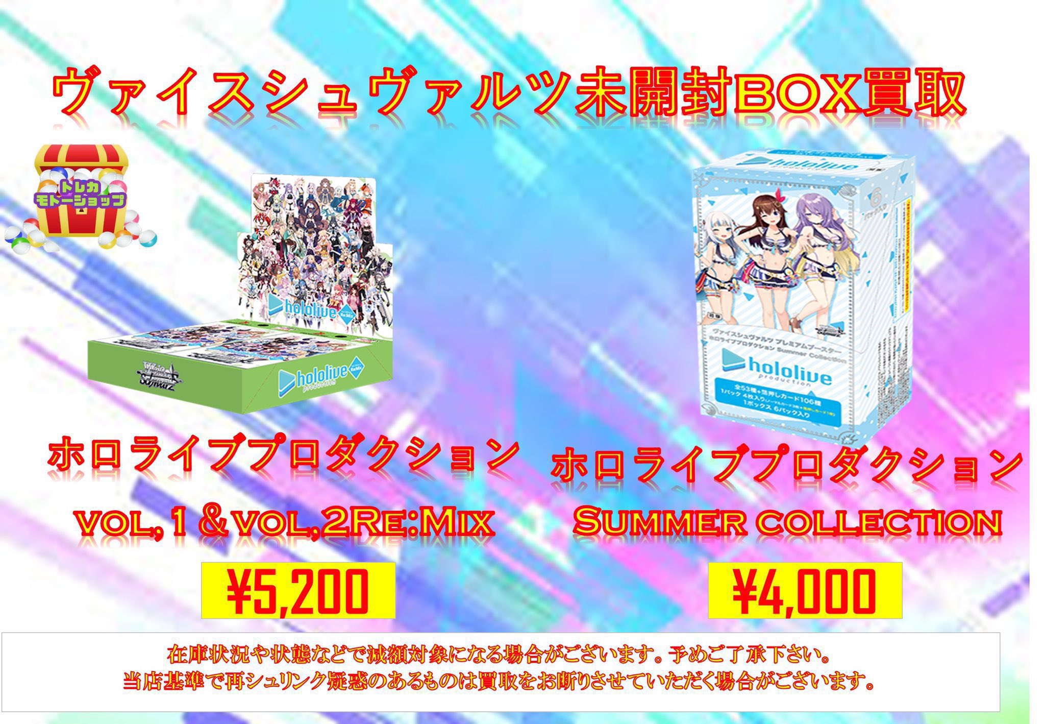 新品未開封　ヴァイス カラフルステージ! 初音ミク Vol.2 BOX Amazon.co.jp: ヴァイスシュヴァルツ ブースターパック