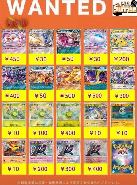 トレカSunrise 東京秋葉原店【トレカサンライズグループ】 on X