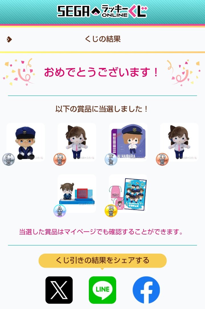 1発目から れーくん🥳🥳🥳
1番欲しかったやーつ🫶

A賞もB賞も出て びっくり😳
