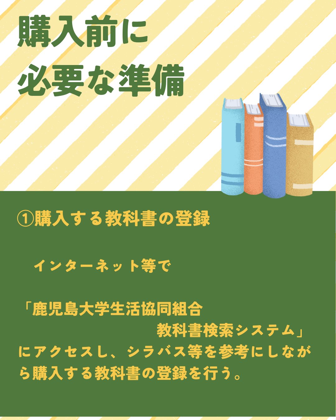大学 教科書 鹿児島大学生協組織部 on X: 