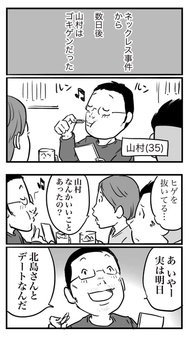 (8/8) 
