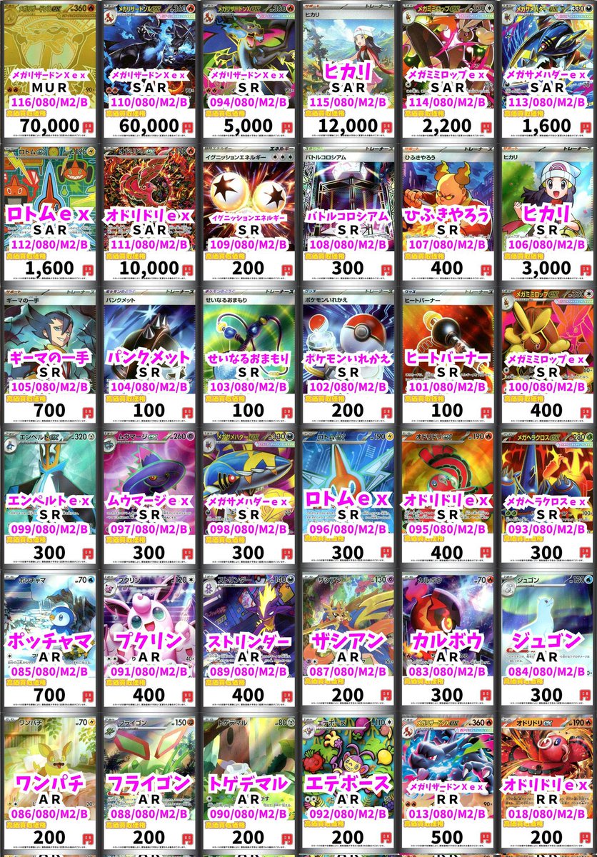 TCG 桜華 Ohka on X: 