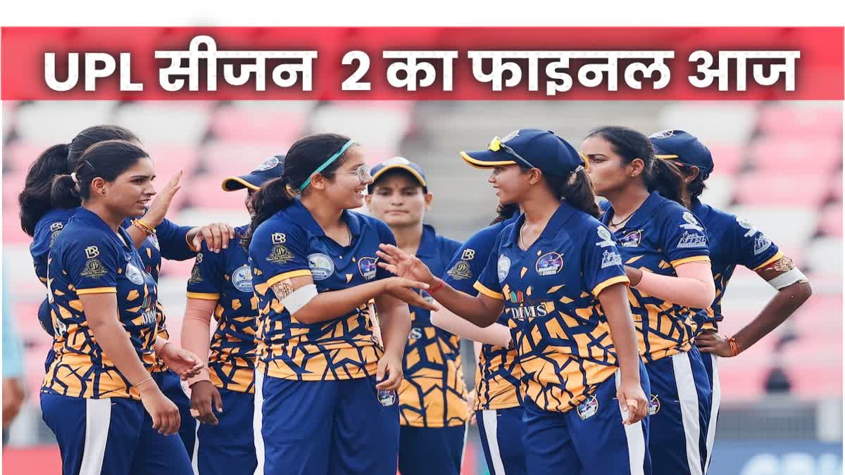 ETVBharatUK's tweet image. UPL वूमेन के फाइनल में हरिद्वार स्टॉर्म की टिहरी क्वींस से होगी भिड़ंत, पिथौरागढ़ और मसूरी हारे @pushkardhami
@ukcmo @rekhaaryaoffice @CricketCau
#CAU #CricketAssociationOfUttarakhand #CAU #WomensCricket #CricketNews
खबर के लिए क्लिक करें
etvbharat.com/hi/!sports/har…