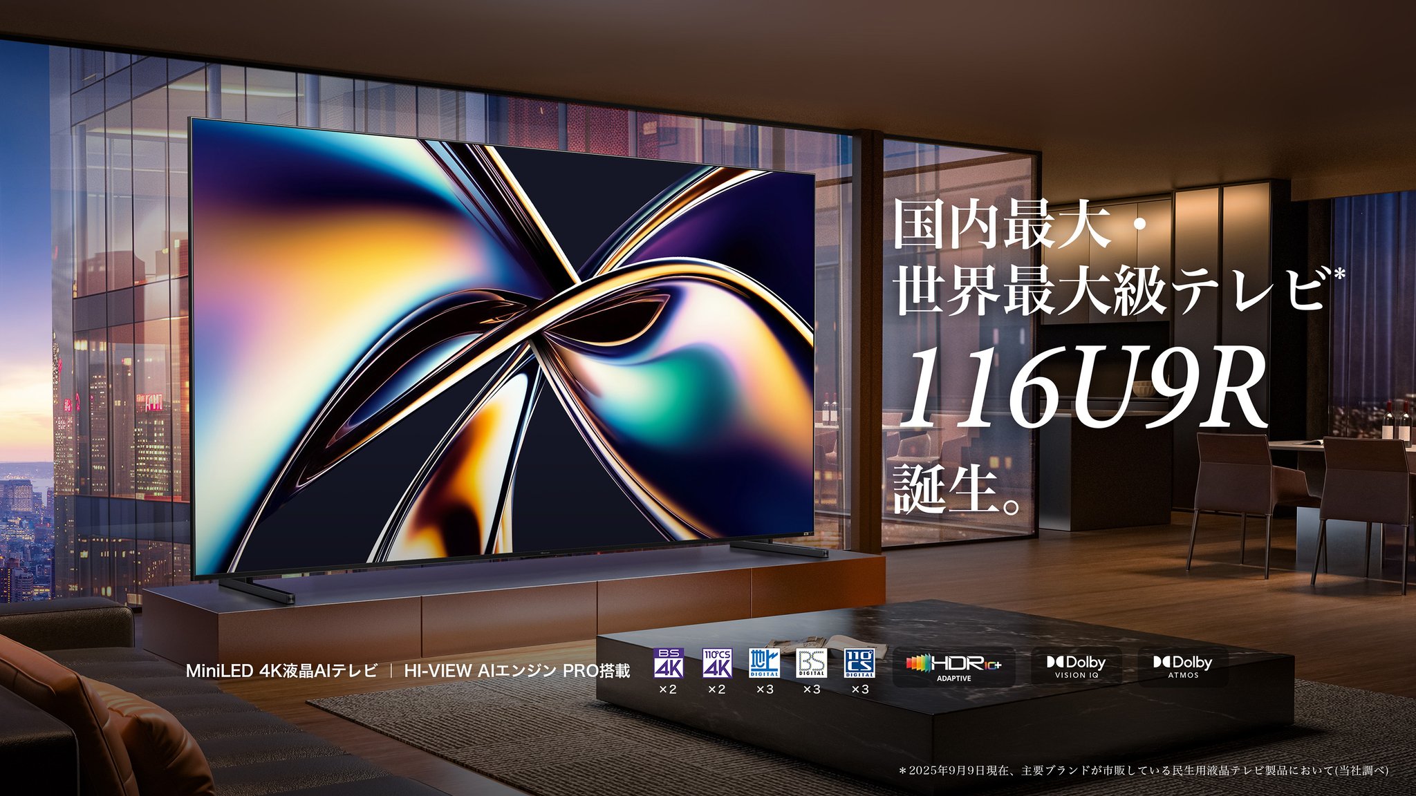 Hisense Japan on X: 