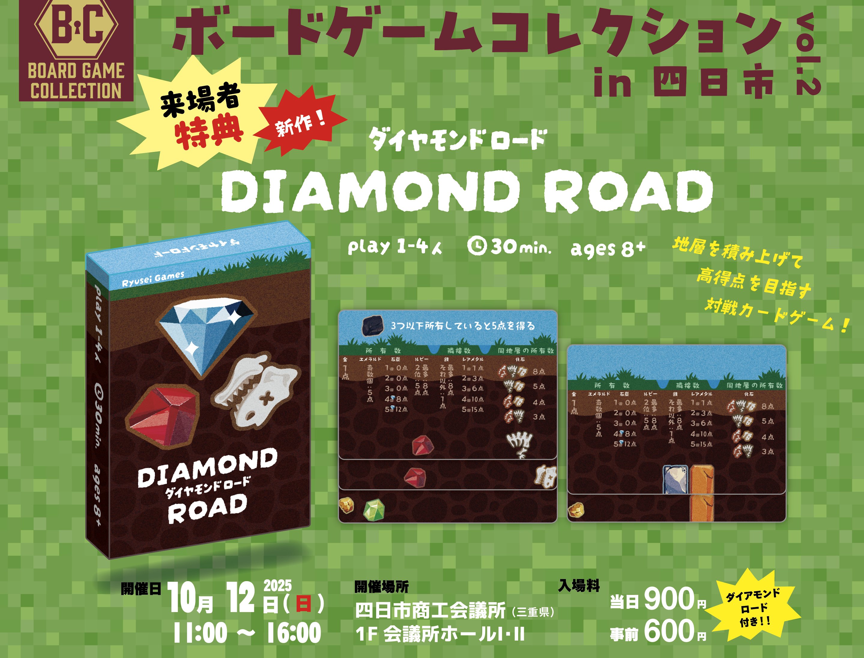 3日間だけ値下げ！ボードゲーム25点まとめ売り 3日間だけ値下げ！ボードゲーム25点まとめ売り