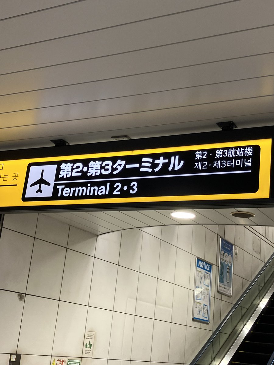 ただいまー
こっちは暑い…いや、暖かいですね。
電車乗り継いで地元にゆっくり帰ります