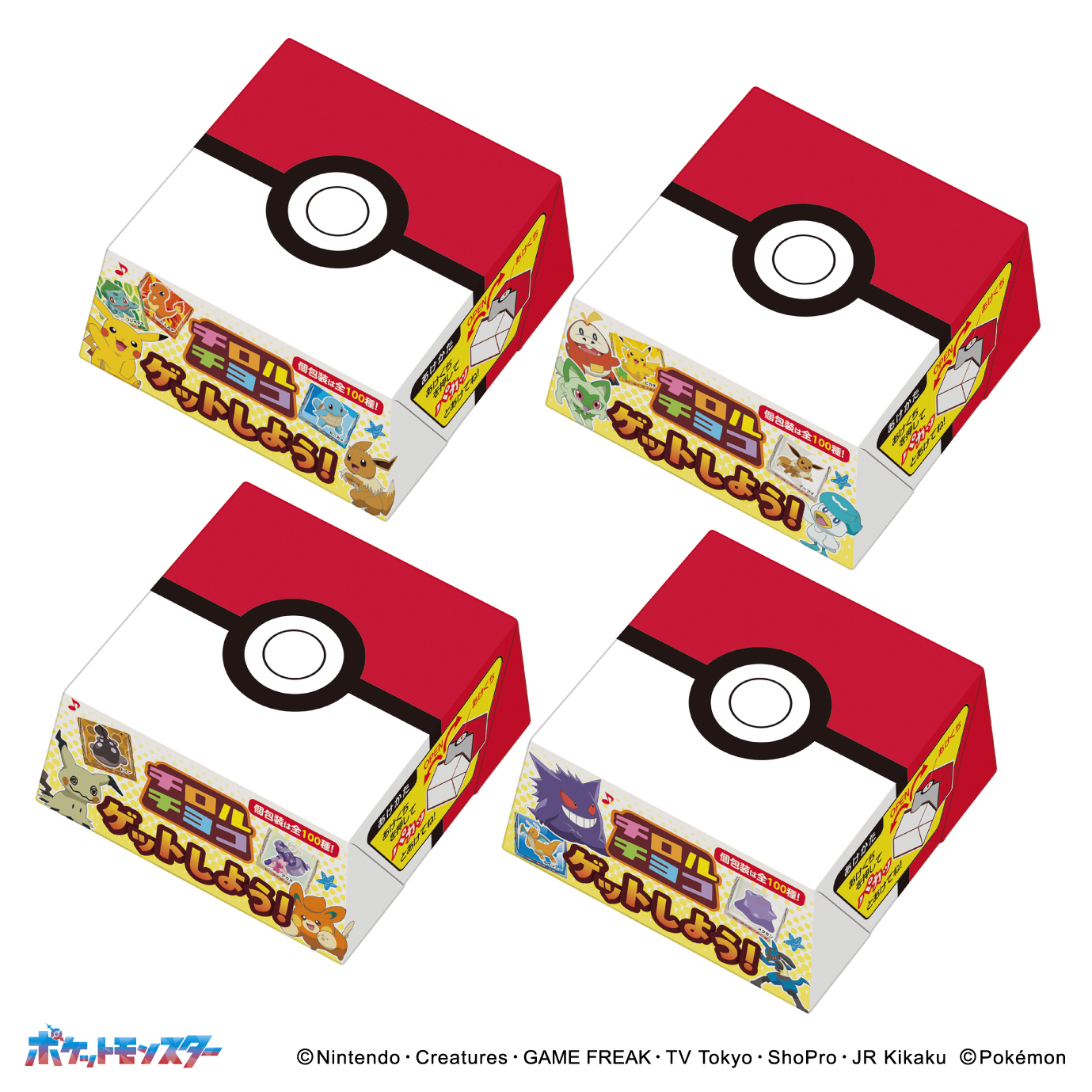 【茸】チロルチョコの模型2.5cm200個 3cm50個 茸】チロルチョコの模型2.5cm200個 3cm50個 茸】チロルチョコの