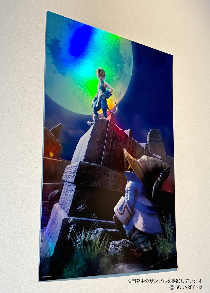 ファイナルファンタジー IX オーロラアート 有道/Integrity ファイナルファンタジー IX オーロラアート 有道/Integrity 🗓️11/22