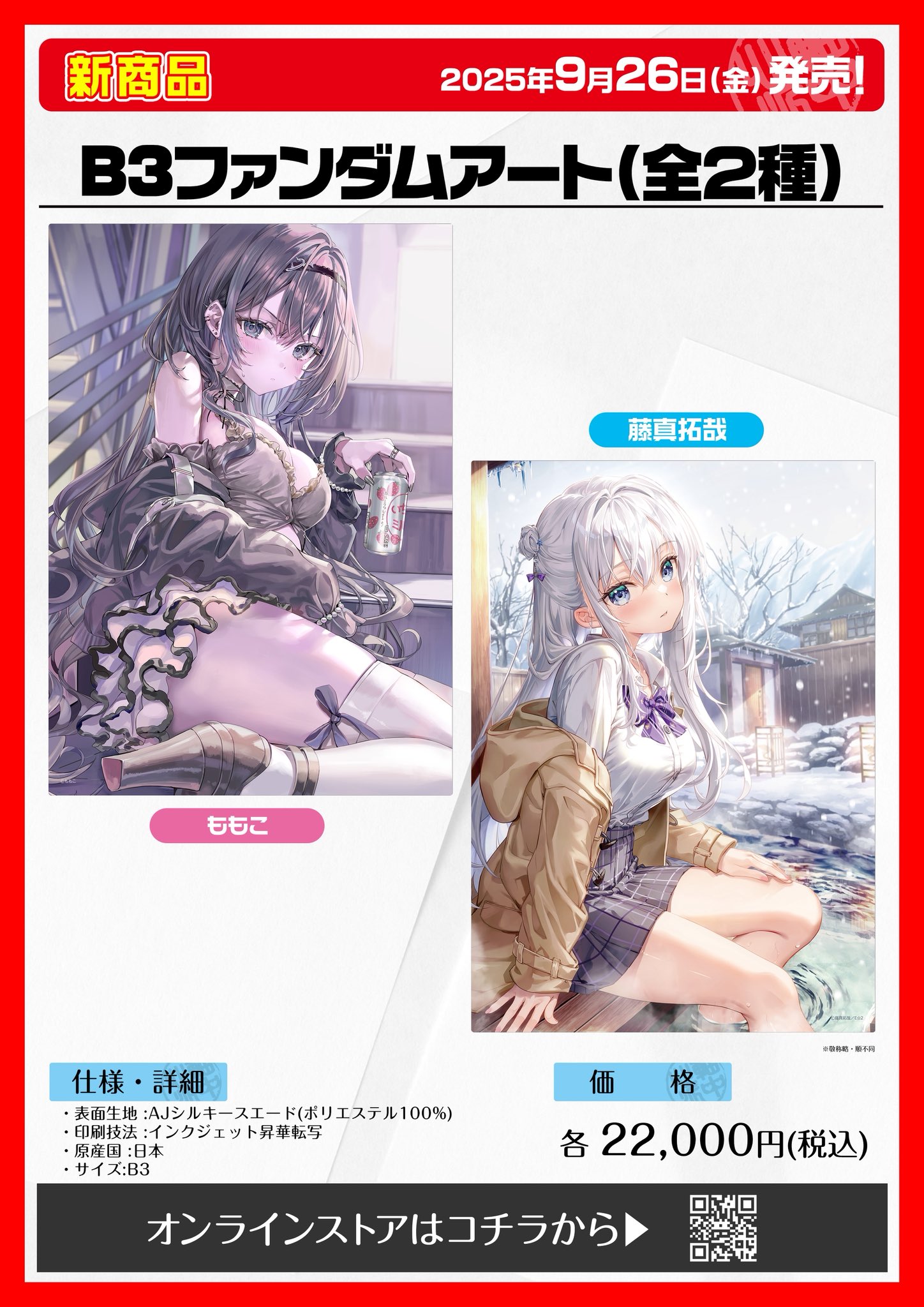 矢澤にこ 秋葉原atre A賞 アクリルパネル 矢澤にこ 秋葉原atre A賞 アクリルパネル Yostar OFFICIAL SHOP