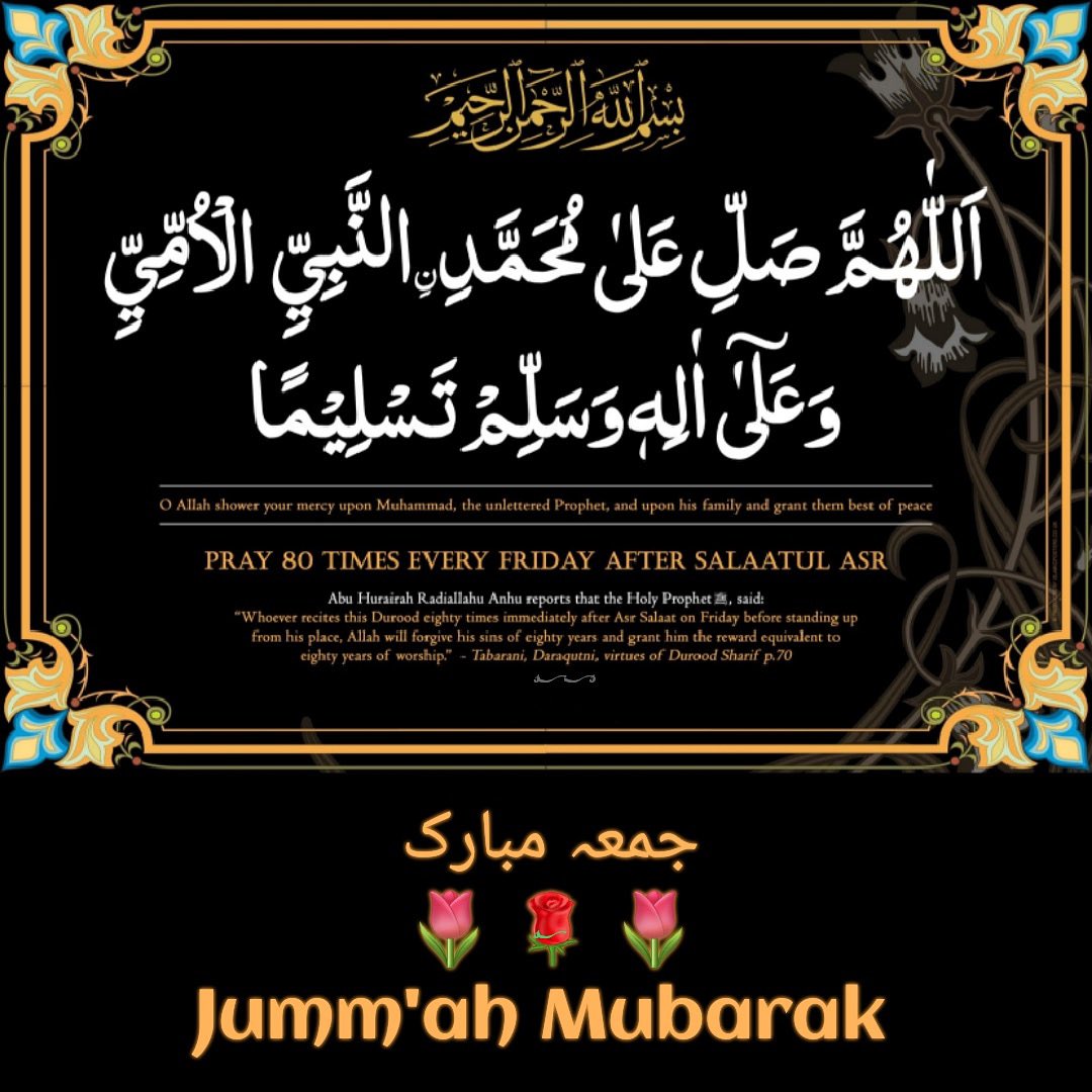 اللَّهُمَّ صَلِّ عَلَى مُحَمَّدٍ وَعَلَى آلِ مُحَمَّدٍ كَمَا صَلَّيْتَ عَلَى إِبْرَاهِيمَ وَعَلَى آلِ إِبْرَاهِيمَ إِنَّكَ حَمِيدٌ مَجِيدٌاللَّهُمَّ بَارِكْ عَلَى مُحَمَّدٍ وَعَلَى آلِ مُحَمَّدٍ كَمَا بَارَكْتَ عَلَى إِبْرَاهِيمَ وَعَلَى آلِ إِبْرَاهِيمَ إِنَّكَ حَمِيدٌ مَجِيدٌ