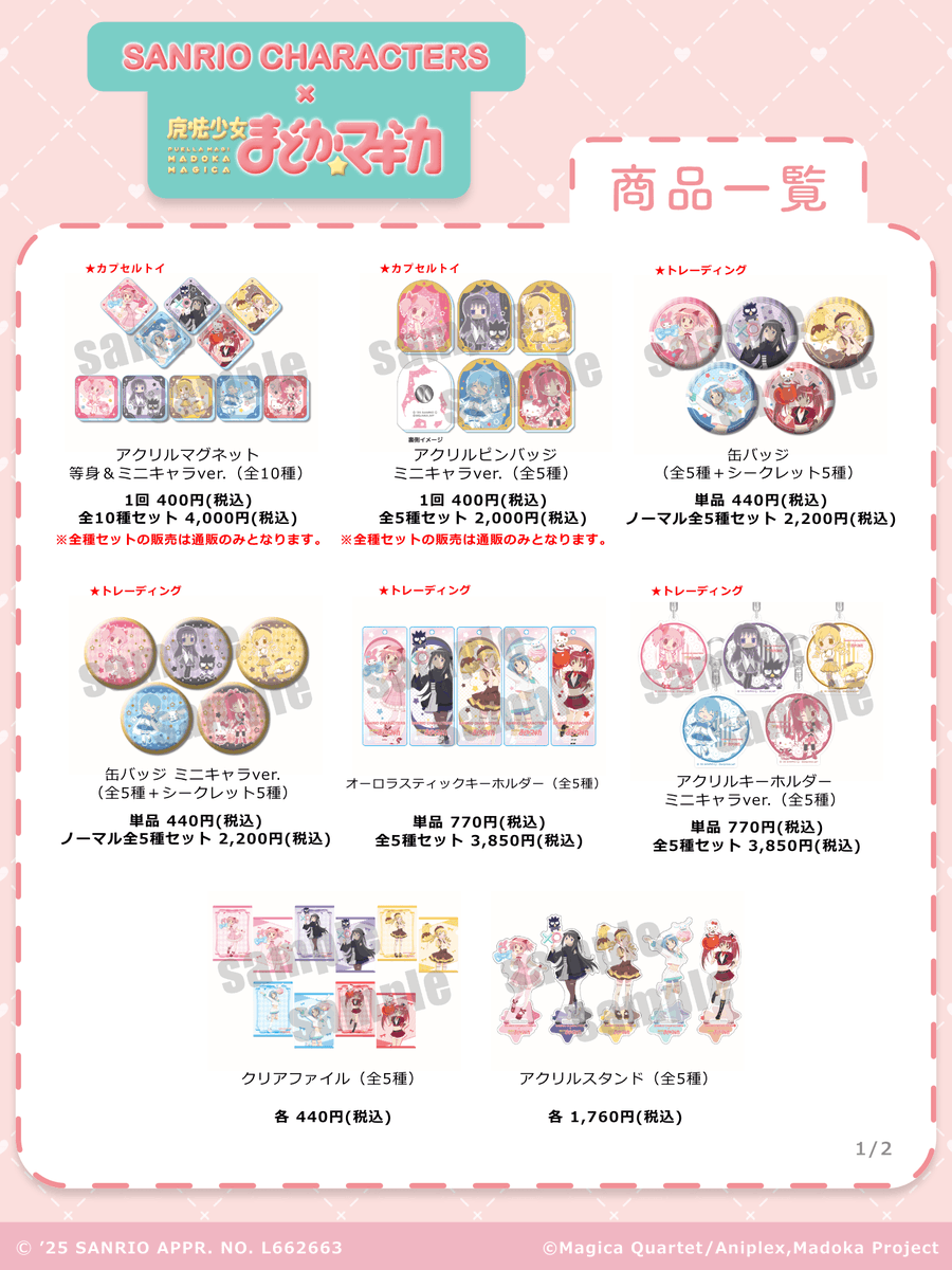 ☆1.2月特典☆ꕤ*˸*yukochun出品✻*˸ꕤ Sahvin P (aqua) (@aquastar831) / Posts / X