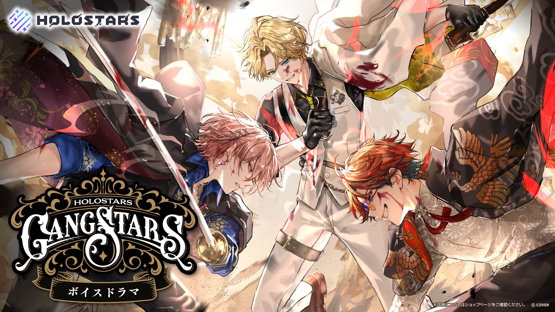 UPROAR!! 活動1周年記念　水無世燐央 シール・ステッカー 水無世燐央(ミニキャラ/1周年衣装