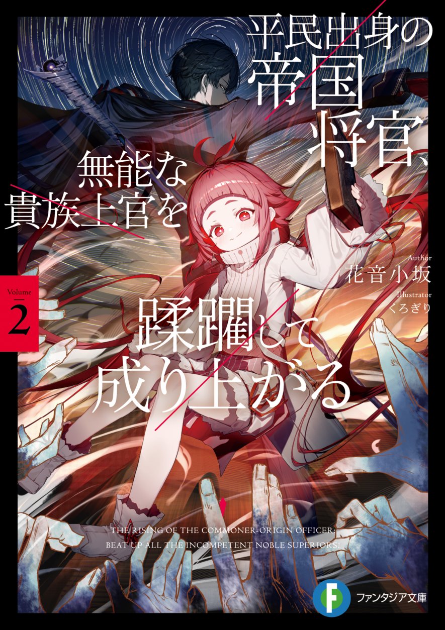 召喚ッ！RRR富士見ファンタジア文庫 召喚ッ！RRR富士見ファンタジア文庫