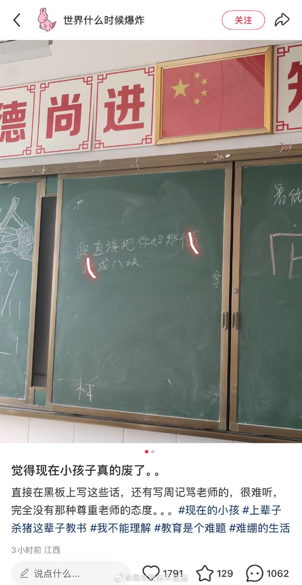 zhoynqi3's tweet image. 无法想象这是小学男孩写出来的话……是短视频时代教坏了他还是怎么的。不过我并不惊讶，因为我初中的时候，班上的男生就会顶空气，然后口中淫叫：“陈老师……陈老师……好紧。”