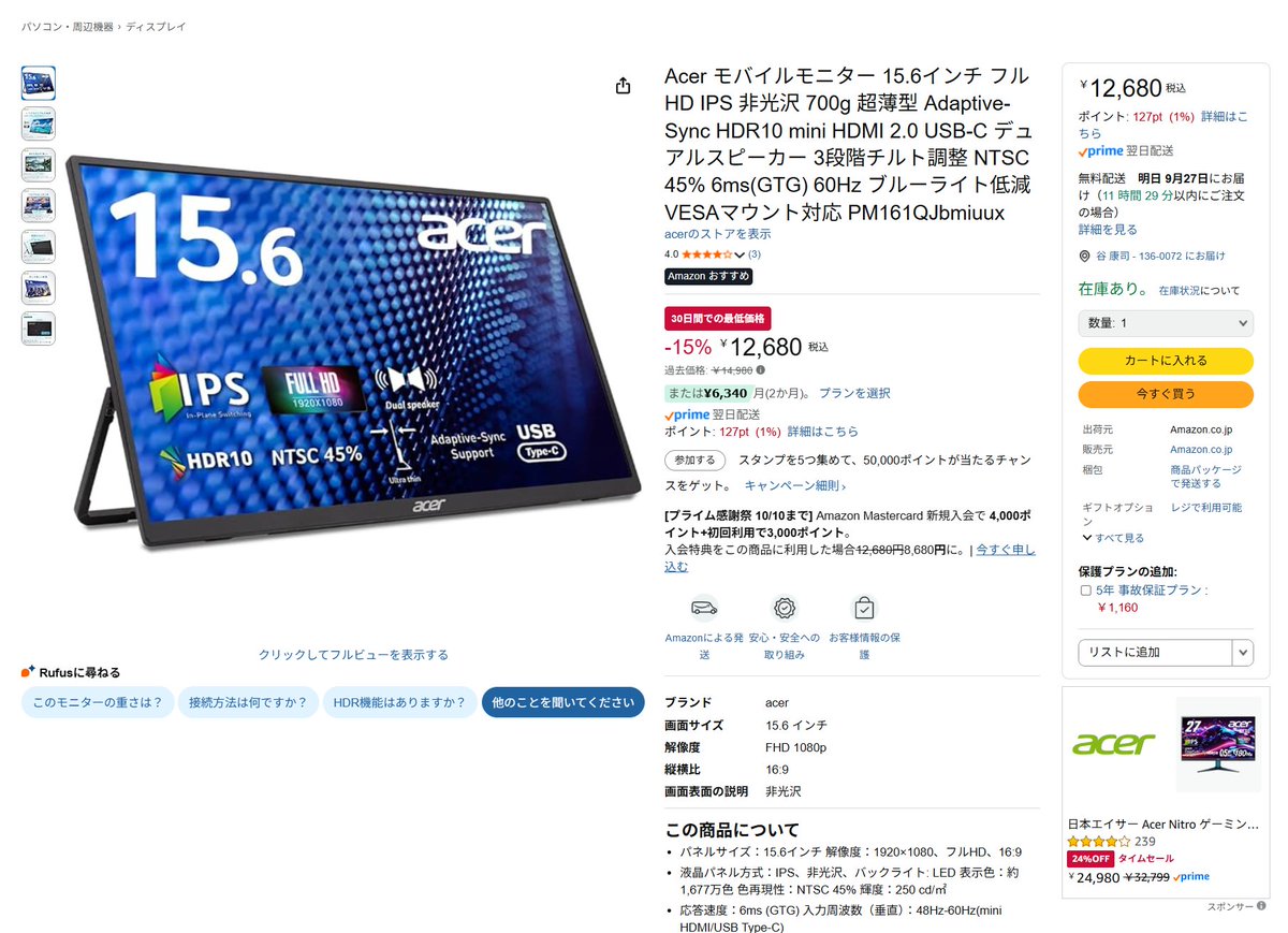 中古 acer モバイルモニター 15.6インチ PM161QJbmiuux Amazon.com: Acer PM161Q bu Portable Monitor 15.6