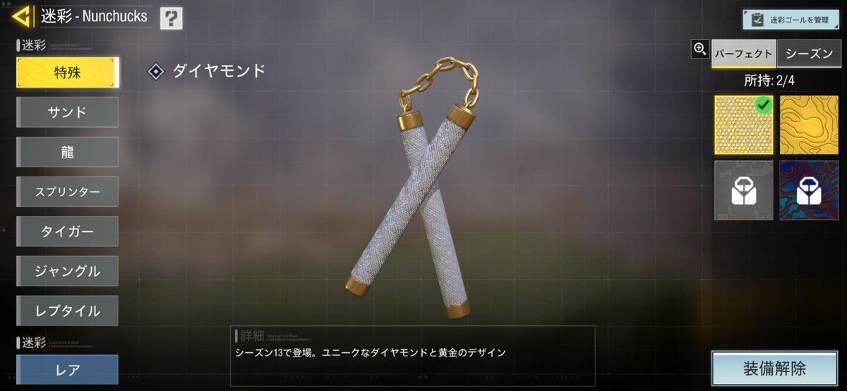 codm_mari's tweet image. 少しダイヤ進んだ✨
これでやっと37個(〃´o｀)ﾌｩ…