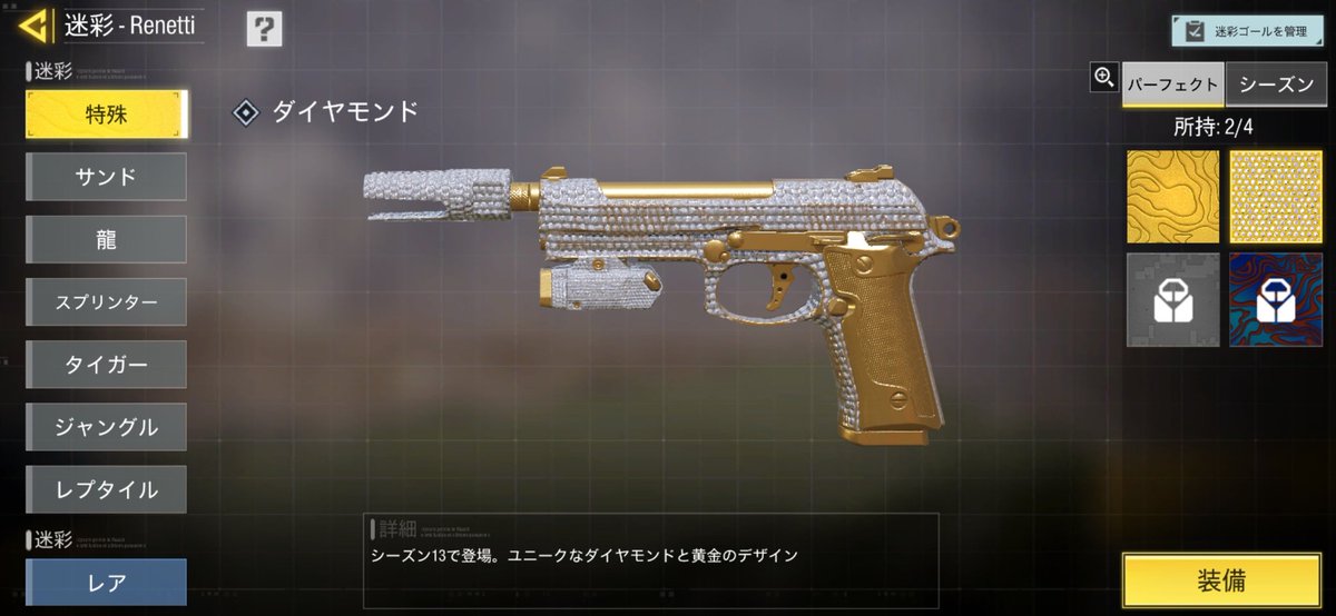 codm_mari's tweet image. 少しダイヤ進んだ✨
これでやっと37個(〃´o｀)ﾌｩ…