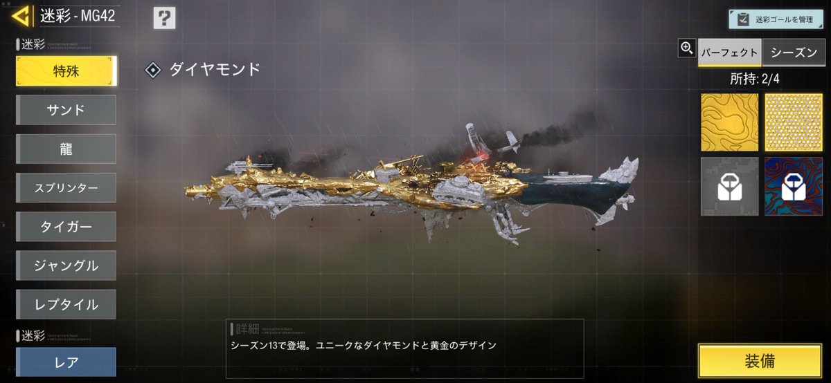 codm_mari's tweet image. 少しダイヤ進んだ✨
これでやっと37個(〃´o｀)ﾌｩ…