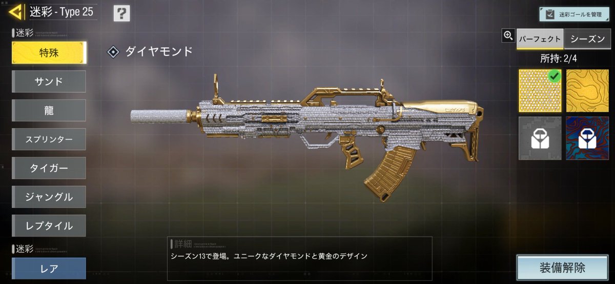 codm_mari's tweet image. 少しダイヤ進んだ✨
これでやっと37個(〃´o｀)ﾌｩ…