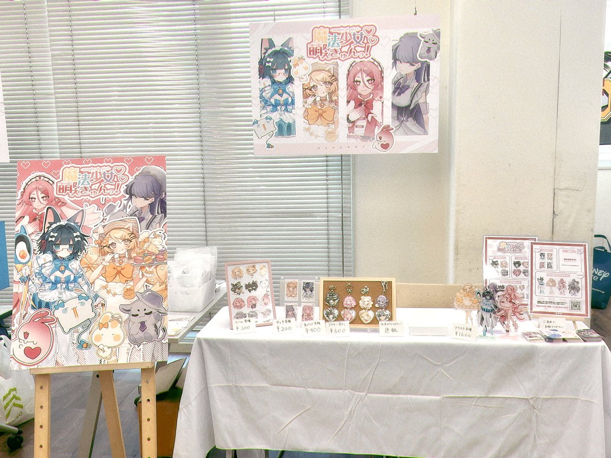 moemoe_U_U's tweet photo. #魔法少女萌えきゅんっ
設営完了しました❕イースト4階階段登ってすぐです🏃‍♀️ https://t.co/sWzrlfLOXh