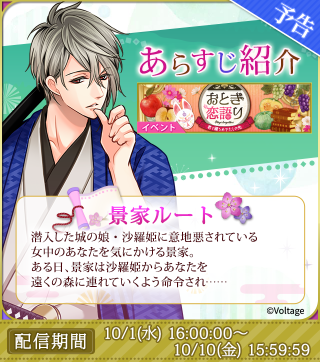 天下統一恋の乱 恋乱 柿崎景家 胸キュンイベント B賞 デカンバッチ