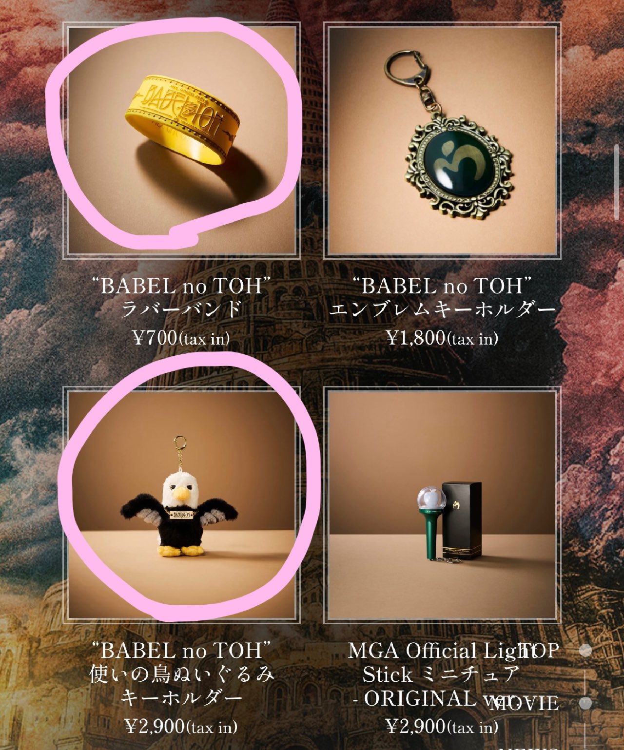 Mrs.GREENAPPLE　BABEL no TOH 　使いの鳥　２個 Mrs. GREEN APPLE STORE on X