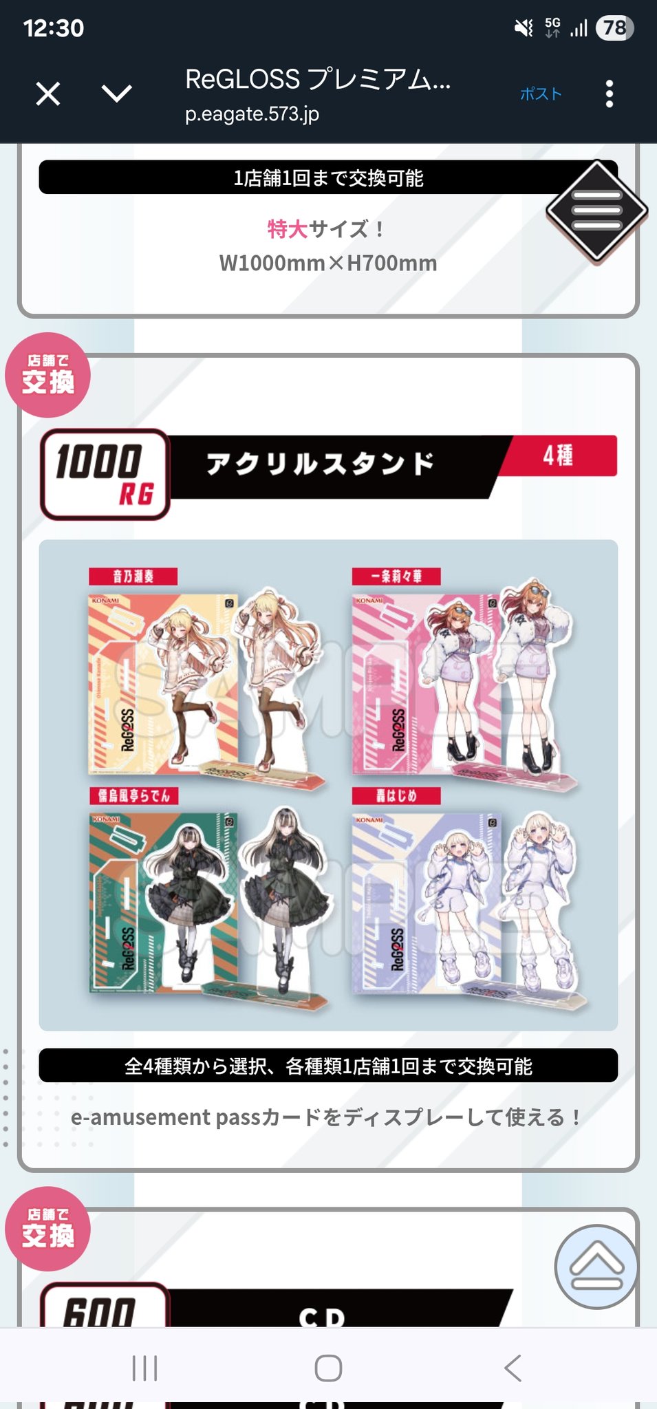 ReGLOSS×BEMANI e-amusement pass カード4種セット