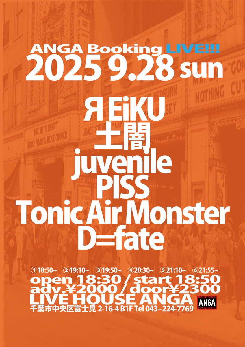 D=fate久々に千葉に帰還!!!
皆様お待ちしております!!!

📅 9/28(日) ANGA(千葉)

🎸 ANGA Booking LIVE

⏰ OPEN 18:30 / START 18:50

🎤 D=fate出演は21:55~

🎟 前売¥2,000+1D / 当日¥2,300+1D

🎫 チケット予約&amp;会場MAPは  
バンド公式HP or 各メンバーにDM✉️